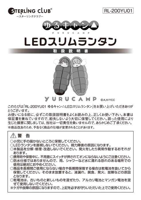 専用取説イメージ