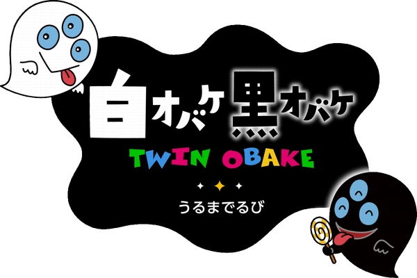 おしりかじり虫のアーテイスト！「オバケがいっぱい」絵本の再販決定！