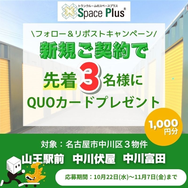 Xキャンペーン バナー