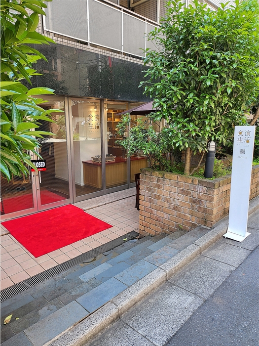 青山食演生活 ショップ外観