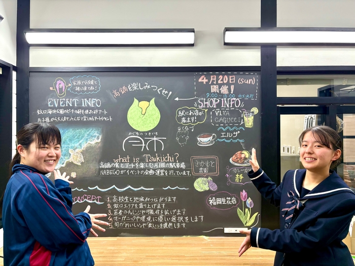 NABEGOによる月市の告知