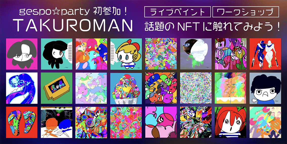 告知バナー