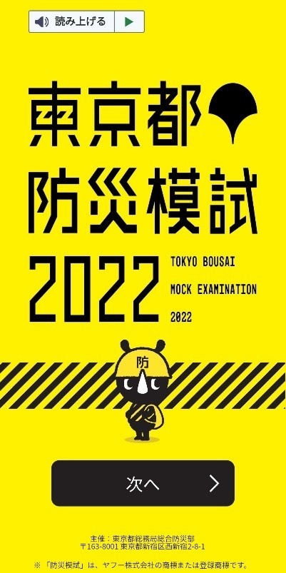 SP版:トップページ