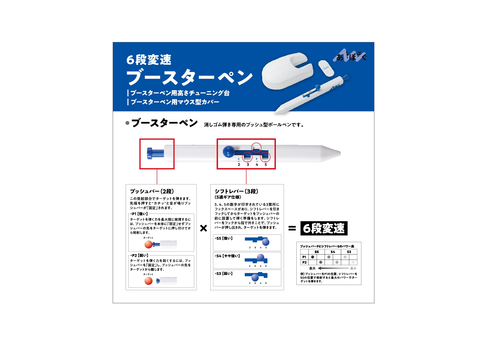 あそぼうぐ 12