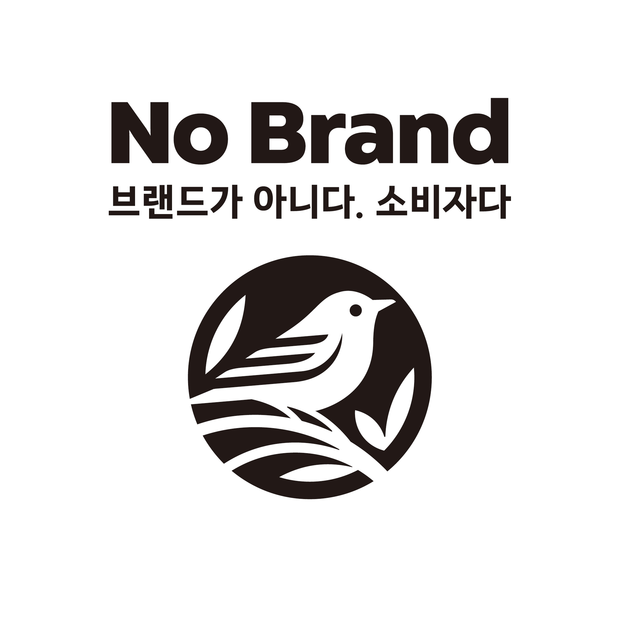 No Brandロゴ