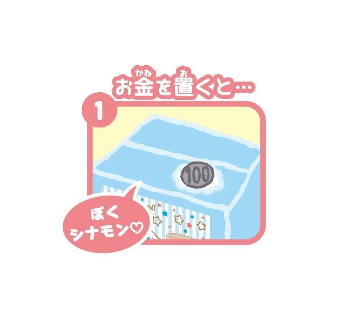 シナモロールBANK 遊び方1