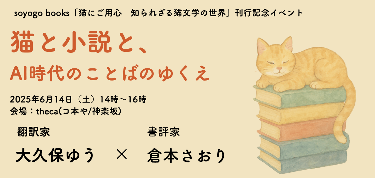 イベントバナー