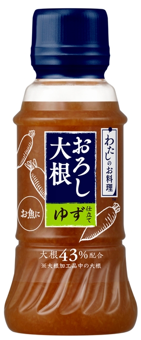 わたしのお料理 おろし大根 ゆず仕立て お魚に