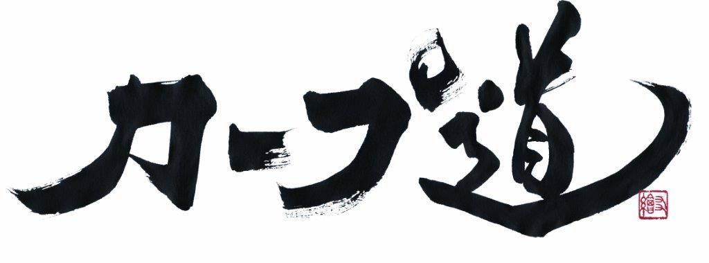 ㈬深夜0時15分~