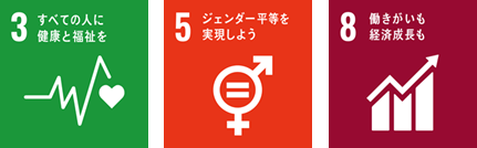 当社は持続可能な開発目標(SDGs)を支援します。SDGsの実現に向け、 IT機器の総合サポート事業を通じ、社会の一員として活動します。