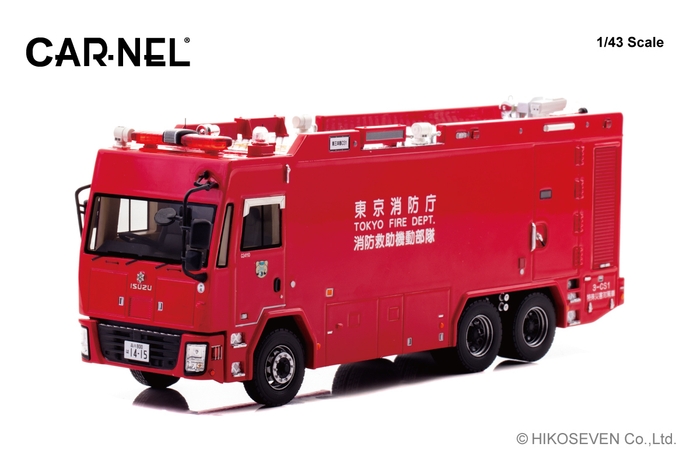 1/43 2013 東京消防庁消防救助機動部隊特殊災害対策車両 (3-CS1):左前