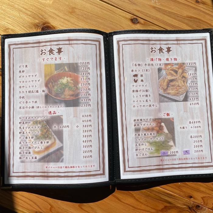 ディナーメニュー