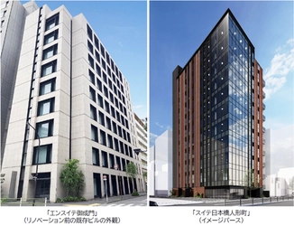 永く愛されるオフィスを目指して リノベーションオフィス 「enSUITE（エンスイテ）」を新たに展開 新築の中規模オフィス 「SUITE（スイテ）」の第3号物件に着工