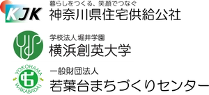 神奈川県住宅供給公社、学校法人堀井学園横浜創英大学、一般財団法人若葉台まちづくりセンター
