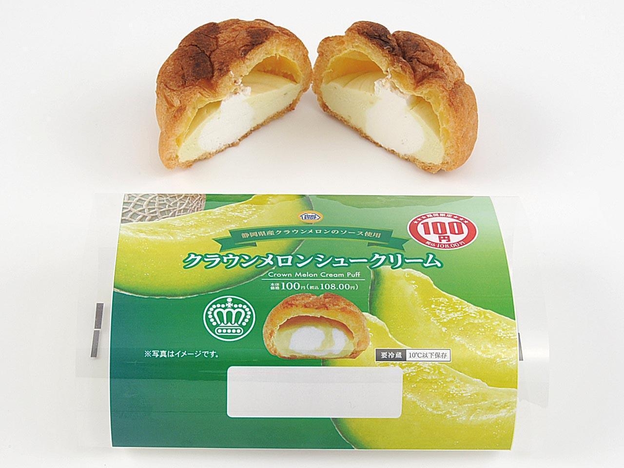 クラウンメロンシュークリーム パッケージ イメージ画像