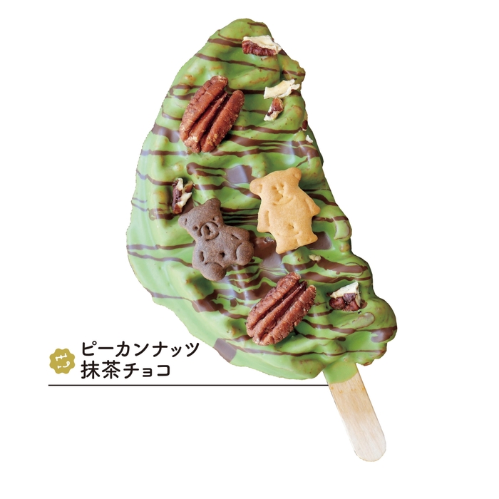 オープン期間限定 ピーカンナッツ抹茶チョコレート