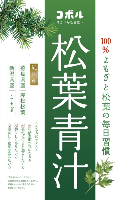 松葉青汁 100％よもぎと松葉の毎日習慣 100g