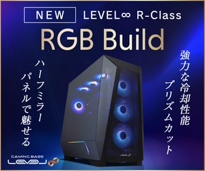 RGB LEDイルミネーションを搭載し、 性能と美しさを両立したゲーミングPC 「LEVEL∞ R-Class RGB Build」新モデルが登場