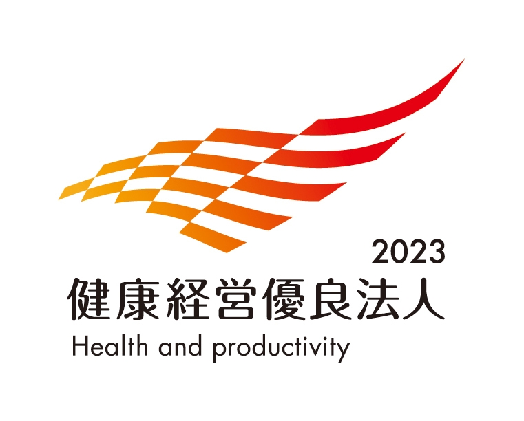 「健康経営優良法人2023」ロゴマーク