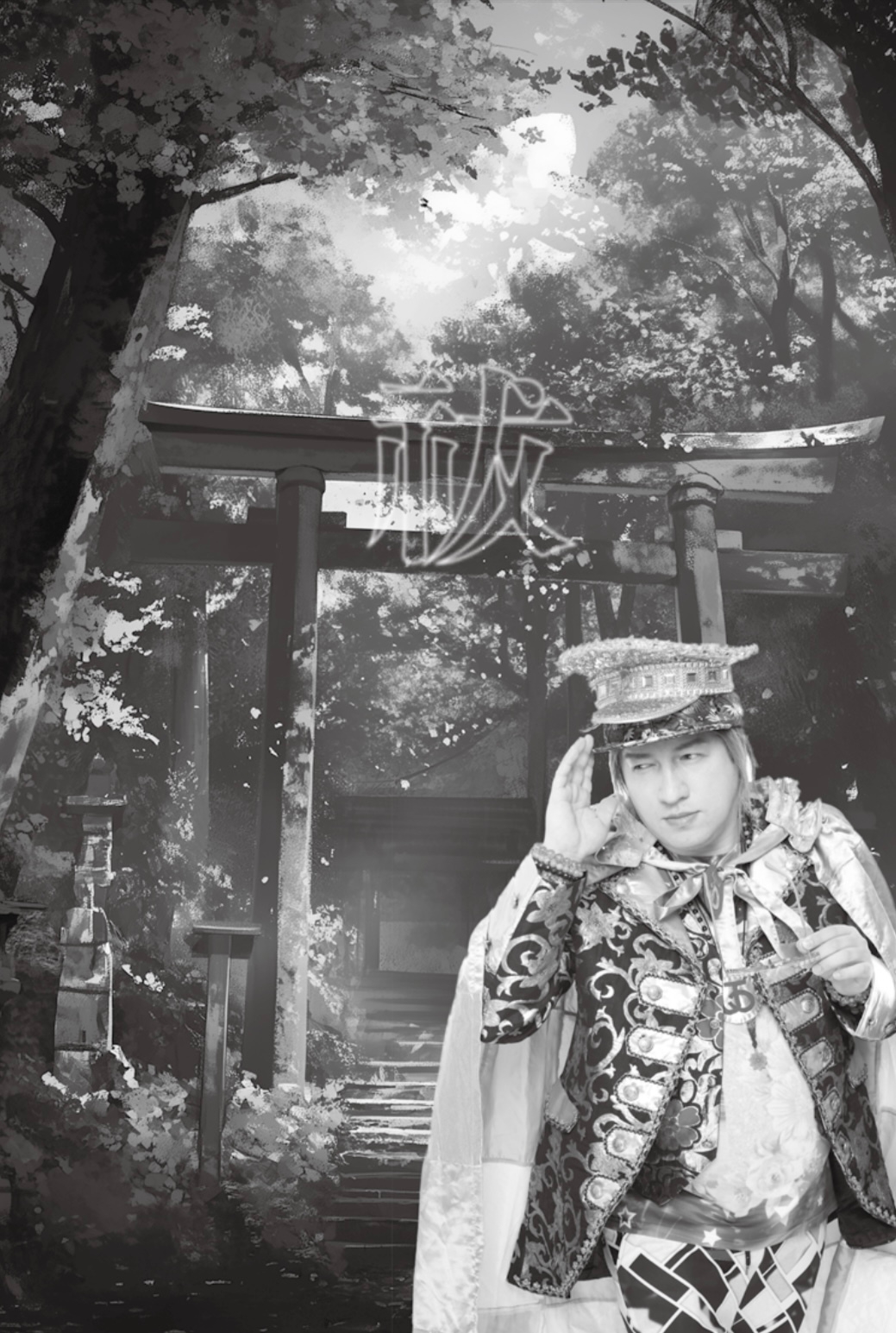 龍神の王様 イメージアート5