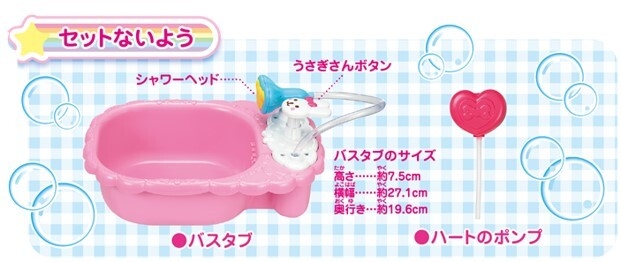 「おせわだいすきバスタブ」セット内容