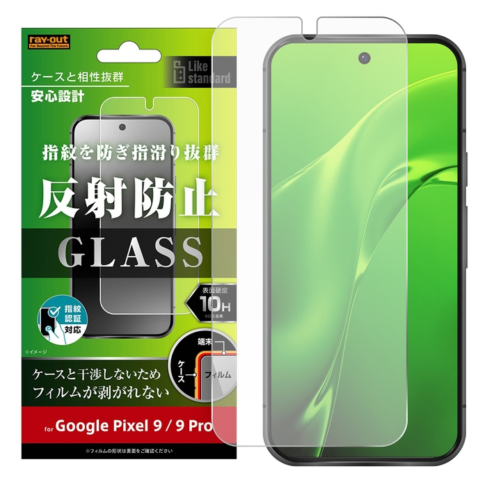 反射防止タイプ