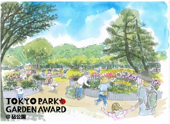 ガーデンコンテスト「第3回東京パークガーデンアワード 砧公園」グランプリほか受賞者決定！