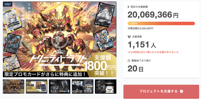 クラウドファンディングURL:https://camp-fire.jp/projects/788573/view