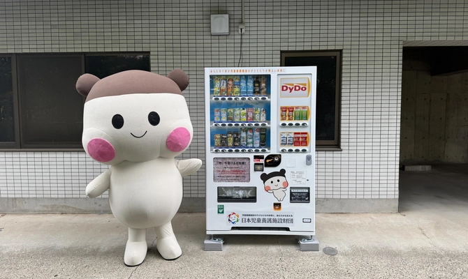 ダイドードリンコ株式会社×日本児童養護施設財団　 チャリティー自販機 1号機が東京都大田区に設置されました！