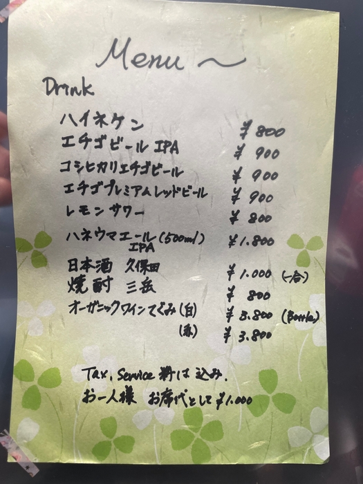 本日のドリンクメニュー