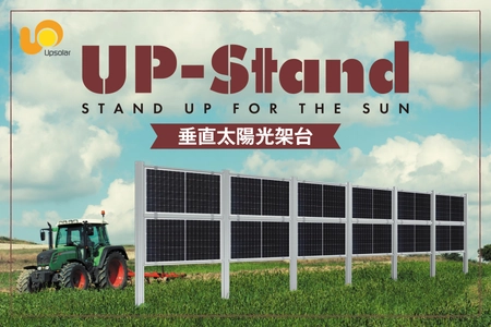 垂直太陽光架台「UP-Stand」を2025年2月より販売開始　 農地や多雪地域、駐車場のフェンスなど多様なニーズに対応