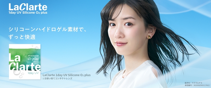 LaClarte 1day UV Silicone O2 plus