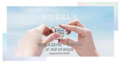 世界50以上の国と地域で楽しまれている メタル製立体パズルシリーズ「はずる(HUZZLE)」の ポップアップストアが4/22～28 新宿マルイ本館にオープン