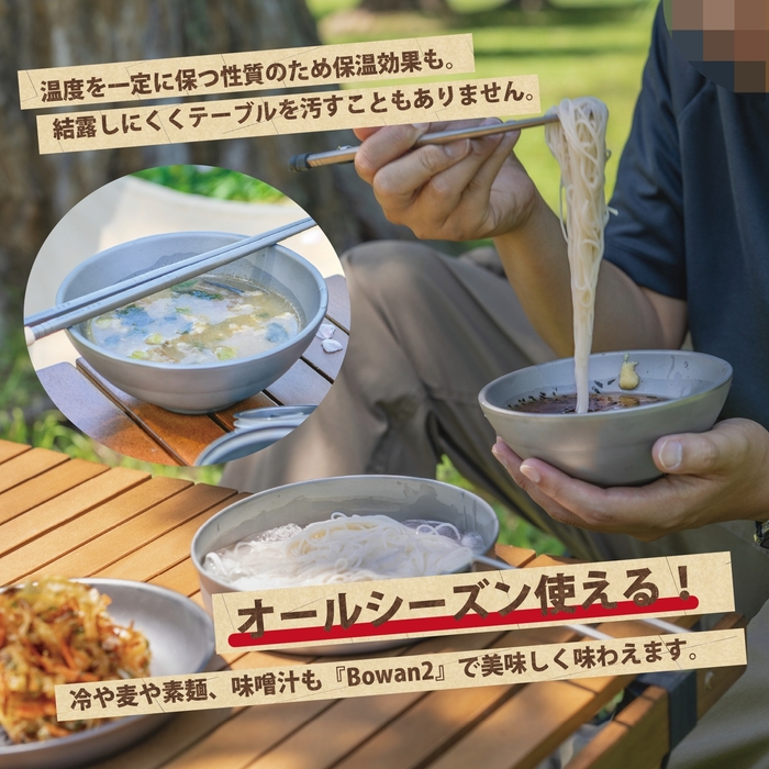 二層構造だから熱いお湯を入れても素手で器を持てる