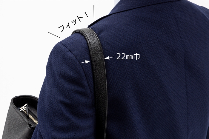 1本ショルダーはスッキリ!