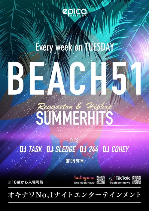 □毎週火曜日:【BEACH 51】