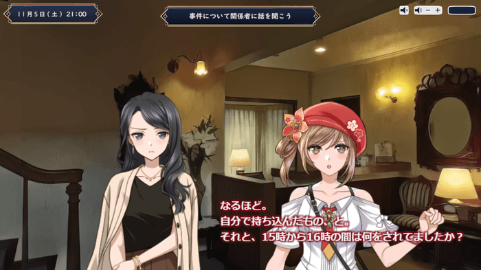 ゲーム画面(会話)