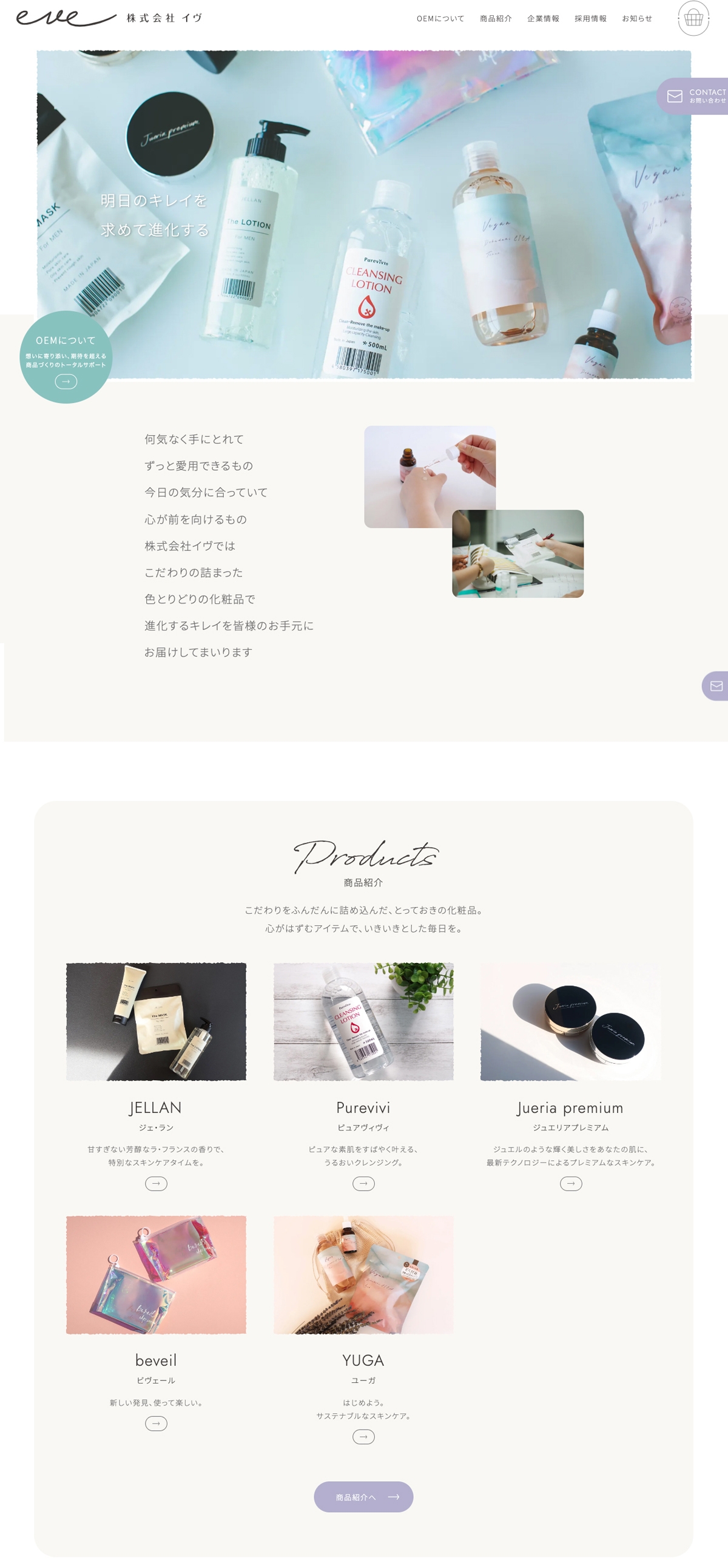 公式サイト/TOPページ