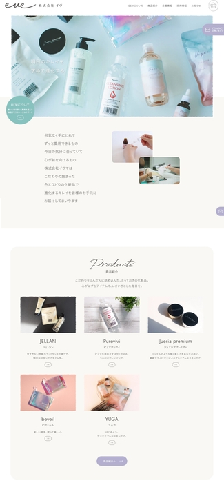 公式サイト/TOPページ