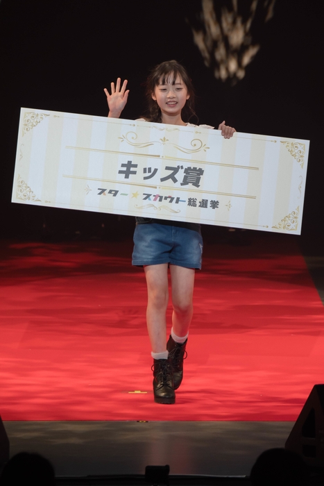 キッズ賞 西部 愛梨 埼玉県 小学4年生