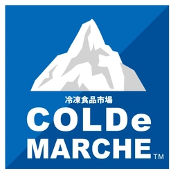 「冷凍食品社内販売」　 「COLDeMARCHE」2025年7月よりリニューアル！