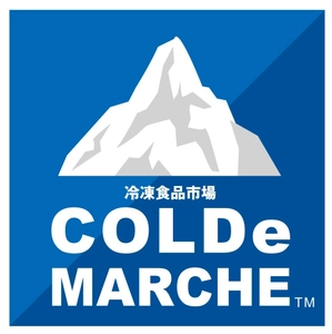 「冷凍食品社内販売」　 「COLDeMARCHE」2025年7月よりリニューアル！