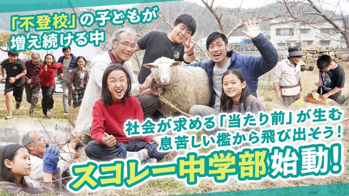 クラファンページTOP画像