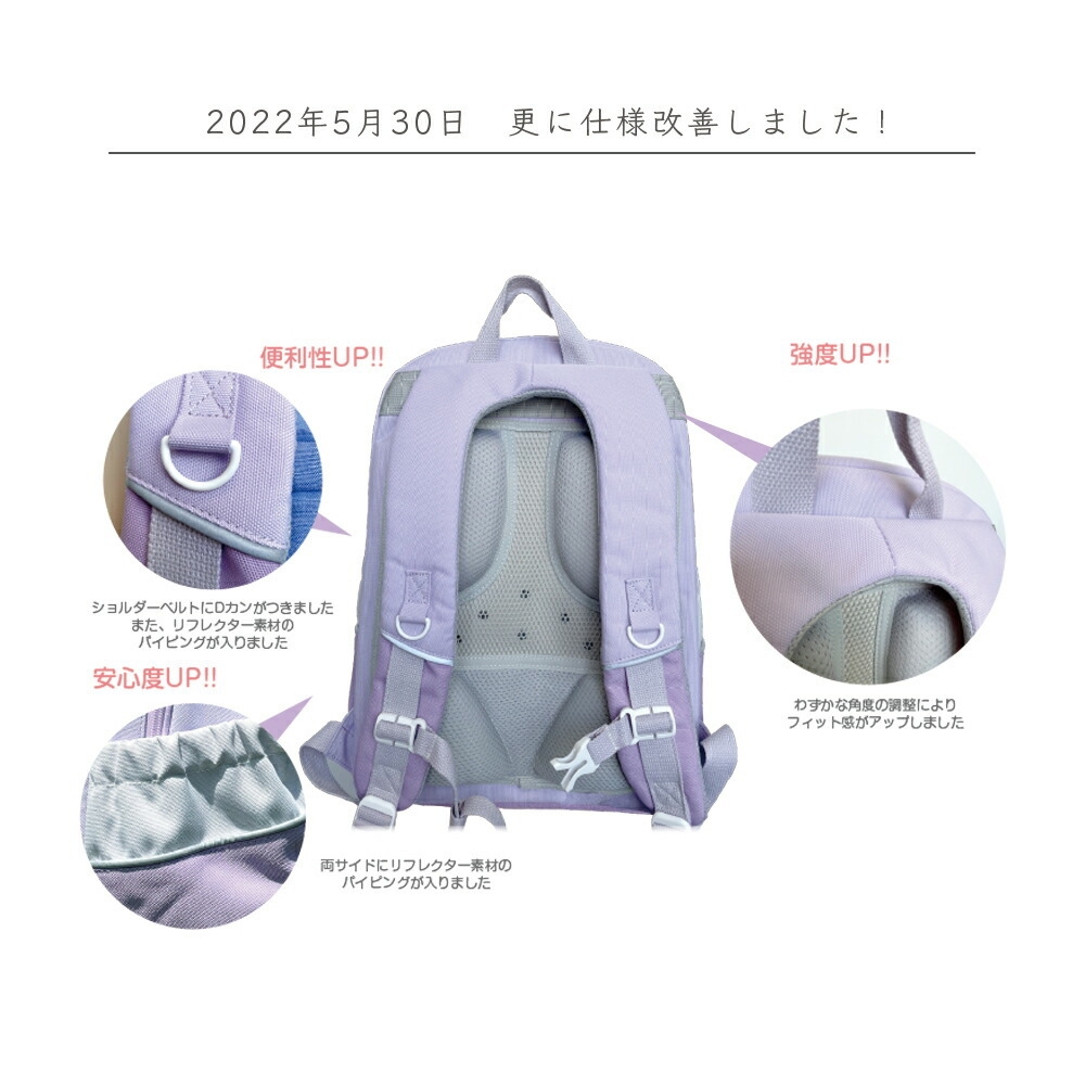 なないろキッズリュック 仕様変更説明画像