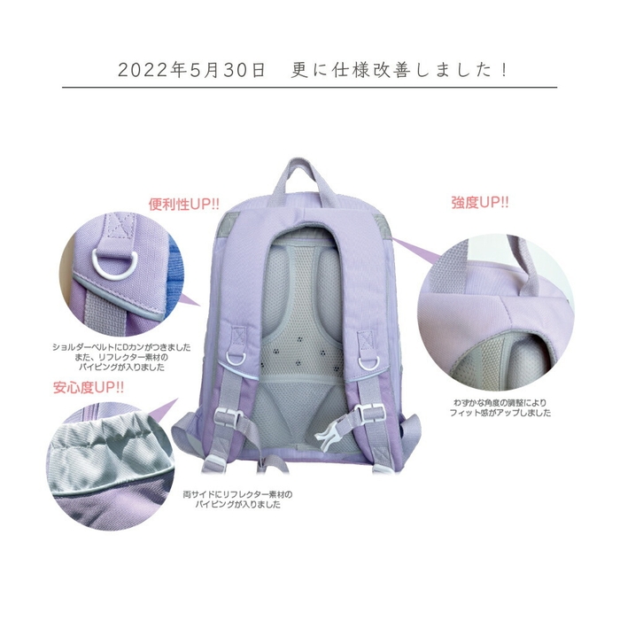 なないろキッズリュック 仕様変更説明画像