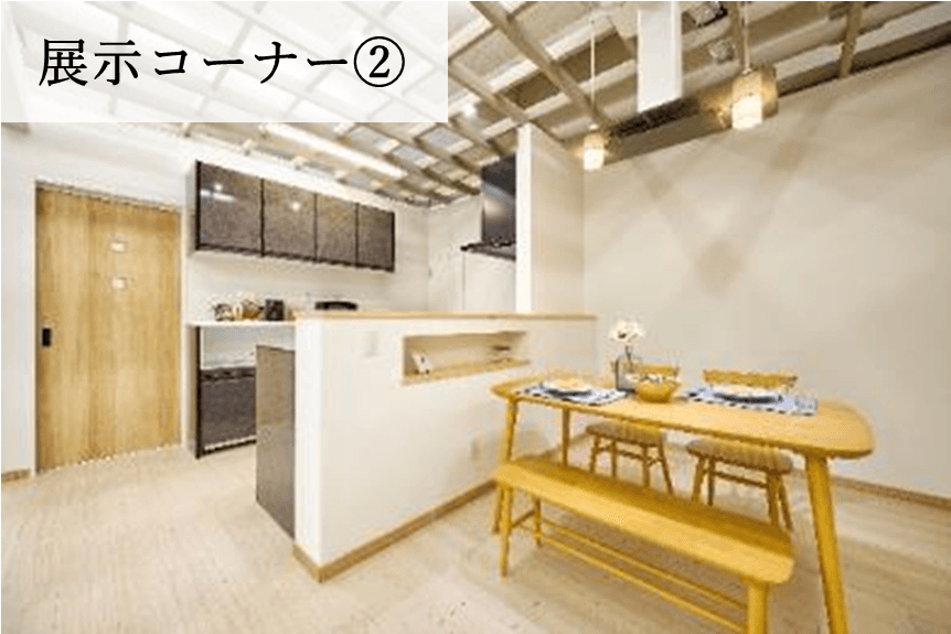 展示コーナー②