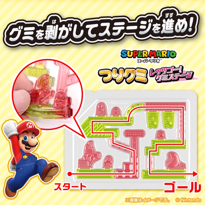 つりグミ スーパーマリオ レッツゴー!グミステージ(イメージ)