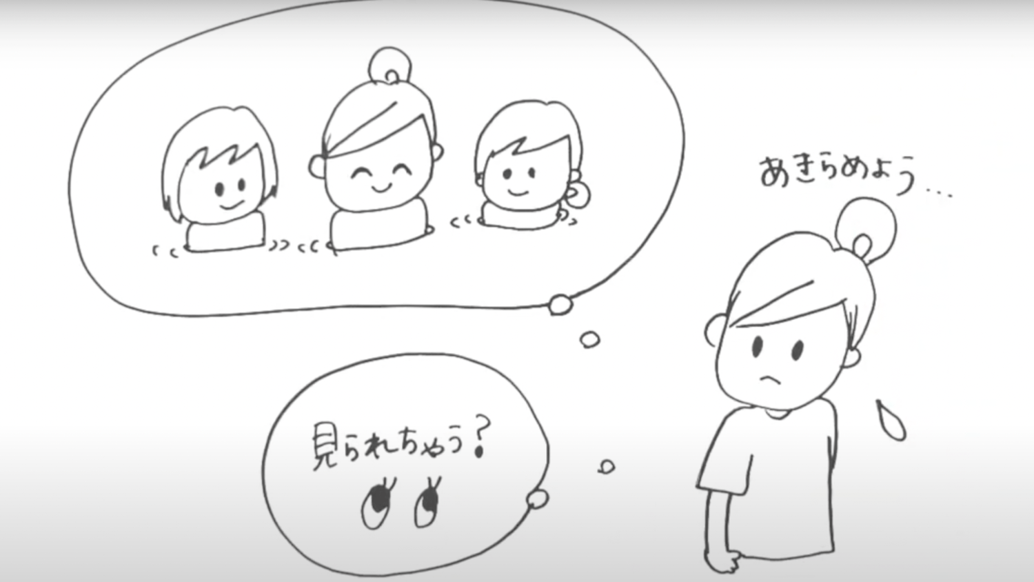 公共のお風呂は諦めようかな