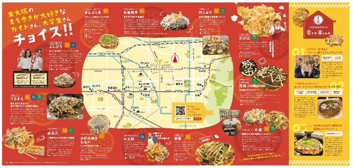 中面 東大阪観光協会まちガイドボランティアや近畿大学生おすすめのお好み焼き店など12店舗を掲載。大学生へのヒアリングをもとに、お好み焼き店の愛で方・楽しみ方も掲載しています。
