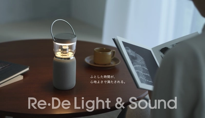 『Re・De Light & Sound』本日より予約受付スタート　 - 6月20日、全国一般発売